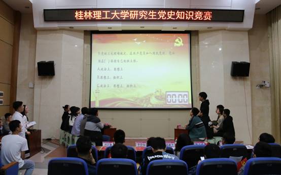 说明: E:\永利集团304am官方入口工作\3、马院宣传\2021年\20210428研究生党史知识竞赛\13.jpg